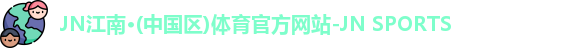 jn江南